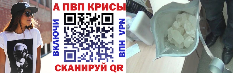 A PVP крисы CK Щучье