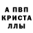 MDMA кристаллы Vadim Baydyuk